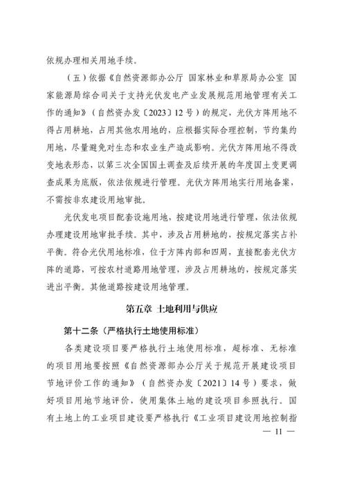 三调地类颜色代码,解码土地资源管理新篇章 三调地类颜色代码,解码土地资源管理新篇章 番茄病虫害防治
