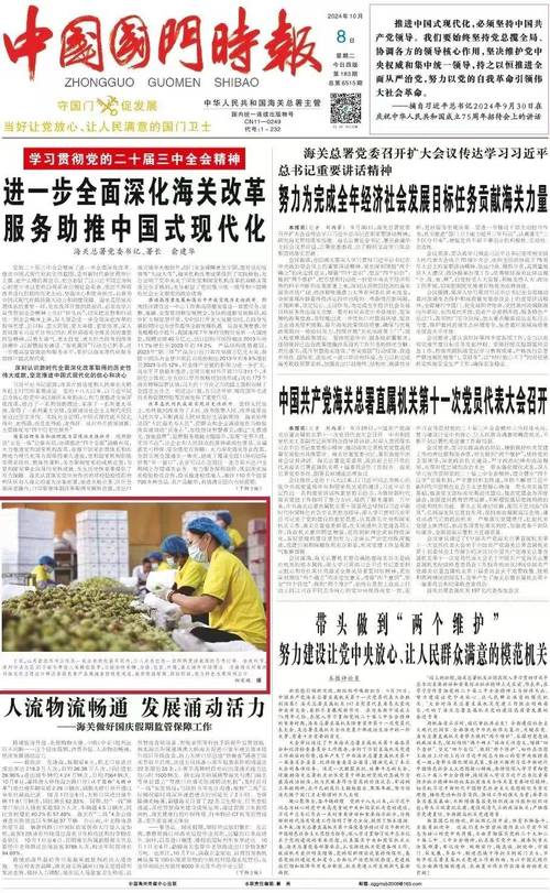 东营海关关区代码,解码山东半岛开放大门 东营海关关区代码,解码山东半岛开放大门 花朵知识