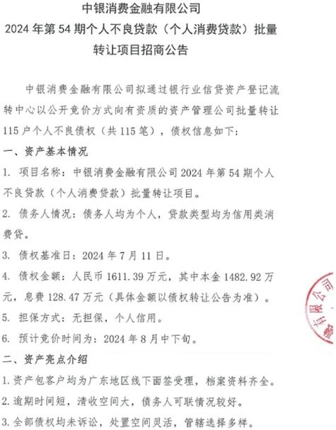 中银发债交易代码,介绍金融市场的智慧纽带 中银发债交易代码,介绍金融市场的智慧纽带 植物种类
