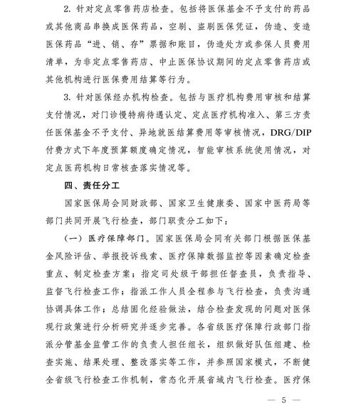 丹东市中医保代码,传承中医智慧，助力全民健康 丹东市中医保代码,传承中医智慧，助力全民健康 农业常识