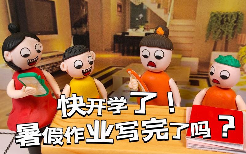 马上就要开学了，你孩子的暑假作业完成了吗？家长和老师都怎么看待暑假作业_种植番茄手抄报怎么画好看 马上就要开学了，你孩子的暑假作业完成了吗？家长和老师都怎么看待暑假作业_种植番茄手抄报怎么画好看 种植技巧