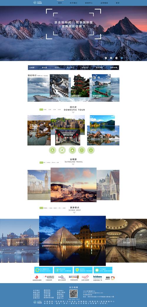 个性化旅游网站设计,打造专属您的旅行盛宴 个性化旅游网站设计,打造专属您的旅行盛宴 植物种类