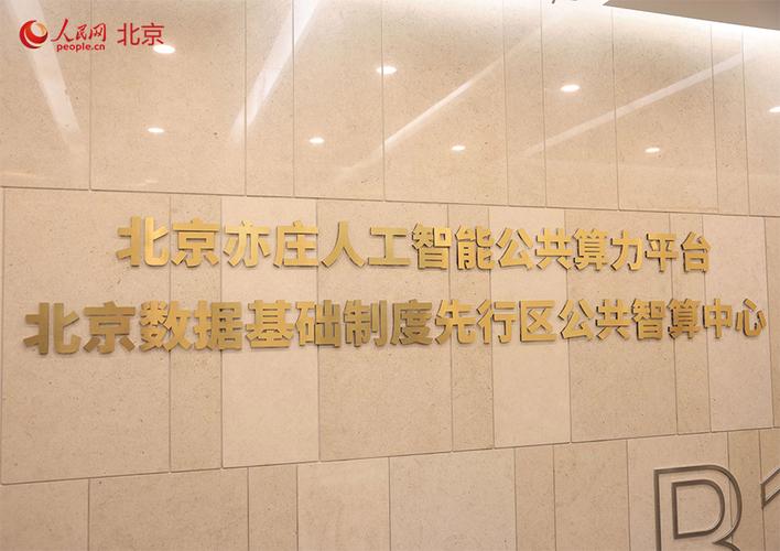 亦庄公司,打造智慧城市典范，引领未来科技潮流 亦庄公司,打造智慧城市典范，引领未来科技潮流 农业常识