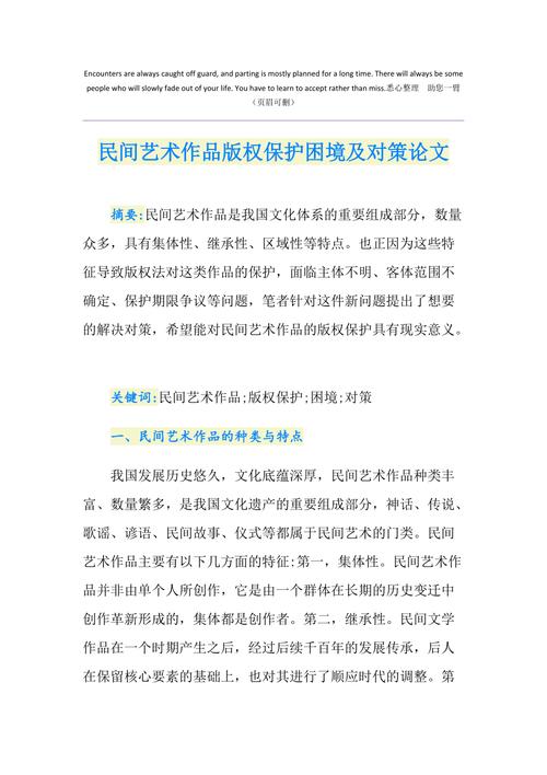 介绍网站作品盗用现象,版权保护的困境与应对步骤 介绍网站作品盗用现象,版权保护的困境与应对步骤 番茄病虫害防治
