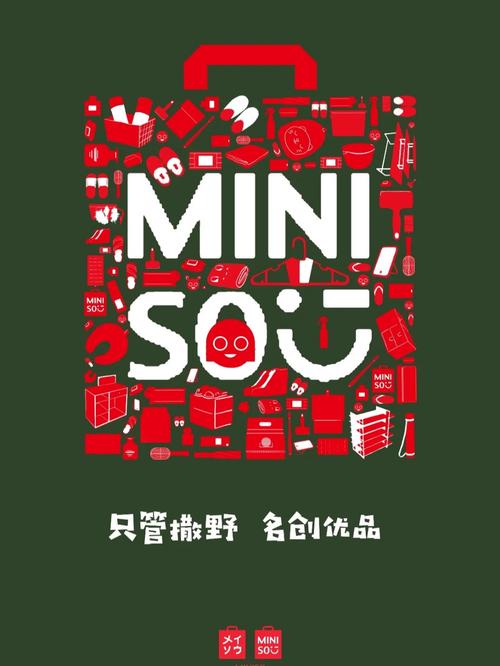 名创优品网站设计,以简约之美引领潮流,打造购物新体验 土壤施肥 名创优品网站设计,以简约之美引领潮流,打造购物新体验 名创优品网站设计,以简约之美引领潮流,打造购物新体验 土壤施肥