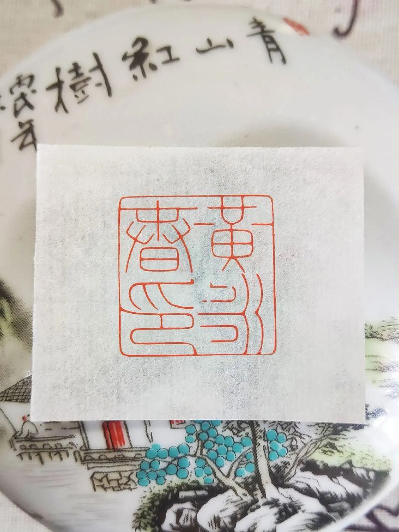 名章古韵，印刻记忆_探索名字印章设计网站的独特魅力 名章古韵，印刻记忆_探索名字印章设计网站的独特魅力 土壤施肥