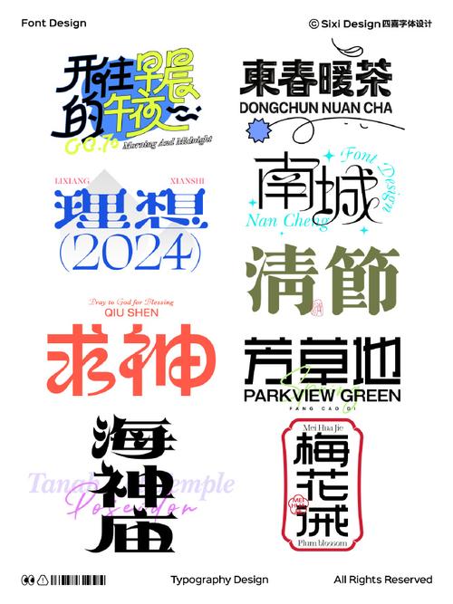 字体设计之美,探索数字时代的字体艺术 字体设计之美,探索数字时代的字体艺术 花朵知识