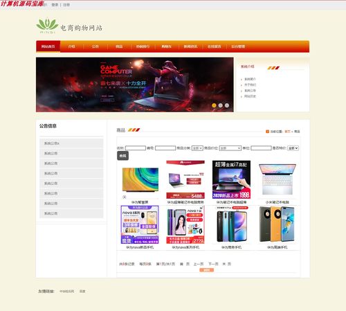 打造卓越导购体验,导购网站设计素材的关键作用 打造卓越导购体验,导购网站设计素材的关键作用 番茄种植技巧