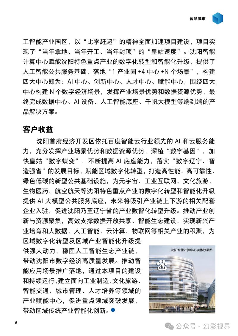沈阳城市网站设计,打造线上线下融合的智慧城市新名片 沈阳城市网站设计,打造线上线下融合的智慧城市新名片 种植技巧