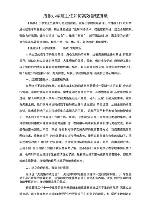 班级门户网站,构建高效沟通桥梁，助力班级发展 班级门户网站,构建高效沟通桥梁，助力班级发展 农业常识