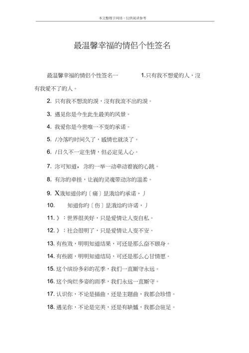 甜蜜爱情的印记,情侣签名设计网站的独特魅力 甜蜜爱情的印记,情侣签名设计网站的独特魅力 花朵知识