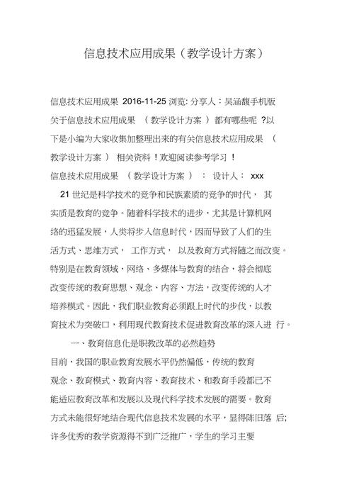 网站设计实训教案,理论与方法相结合，提升网站建设能力 网站设计实训教案,理论与方法相结合，提升网站建设能力 番茄种植技巧