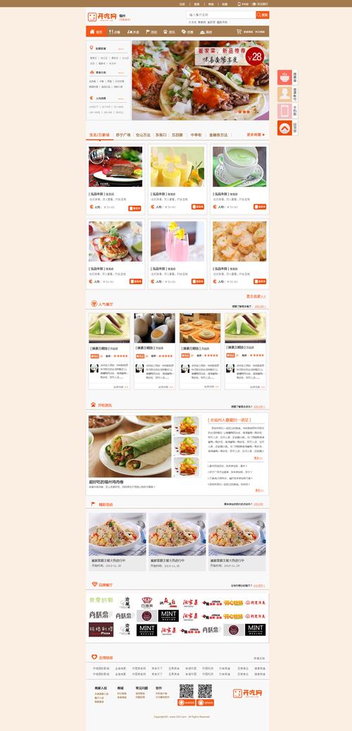 美食网站架构,创新设计，打造舌尖上的互联网盛宴 美食网站架构,创新设计，打造舌尖上的互联网盛宴 番茄种植技巧