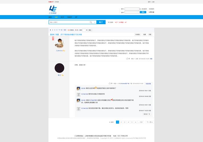 论坛网站页面设计,打造高效互动交流的平台之路 论坛网站页面设计,打造高效互动交流的平台之路 土壤施肥