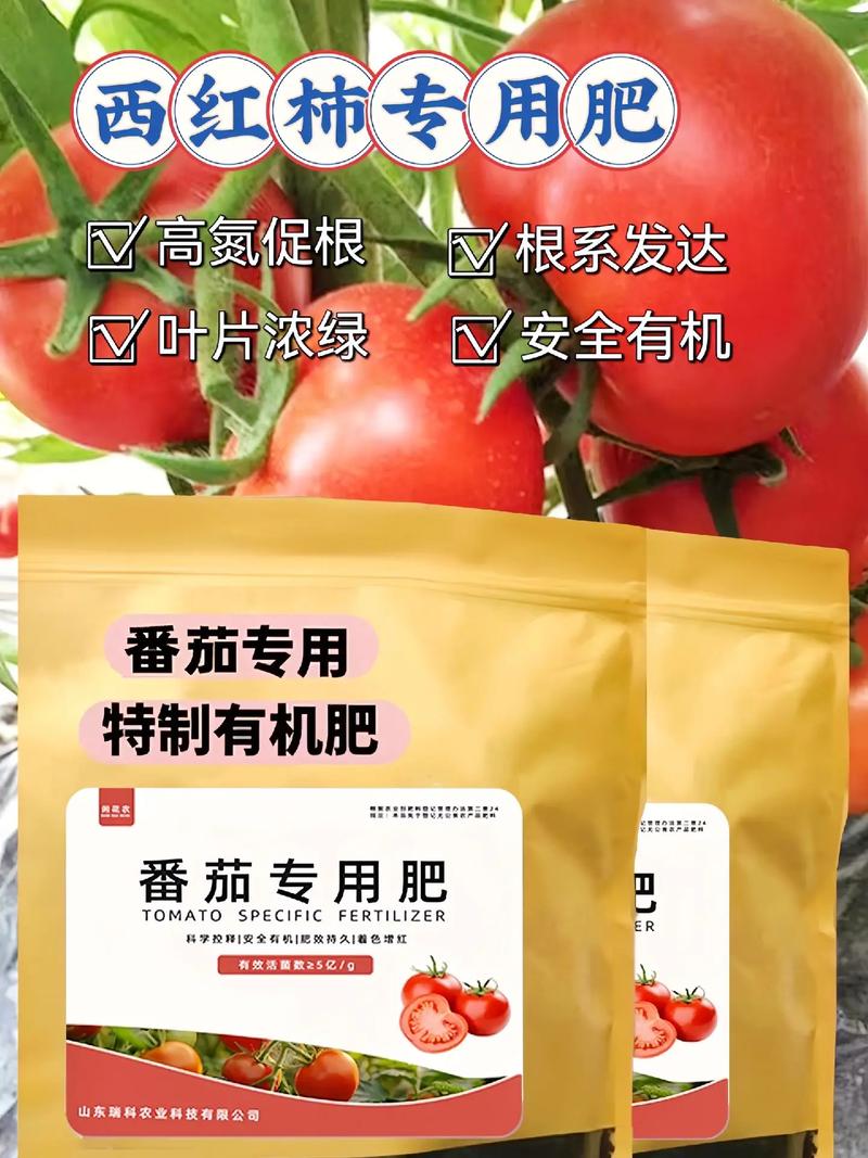 西红柿几穗冲肥，氮磷钾比例多少合适_种植番茄怎么用肥料 西红柿几穗冲肥，氮磷钾比例多少合适_种植番茄怎么用肥料 土壤施肥