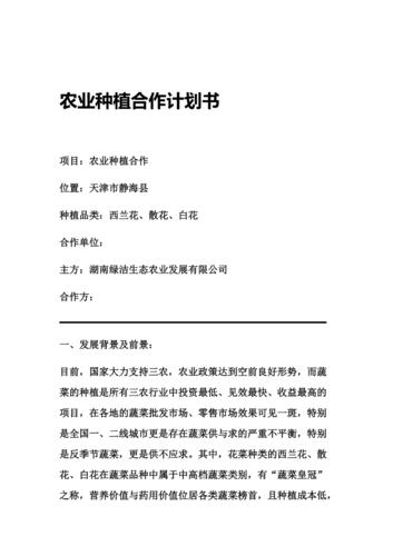 农业种植经营管理办法_番茄苗种植计划怎么写的 农业种植经营管理办法_番茄苗种植计划怎么写的 番茄种植技巧